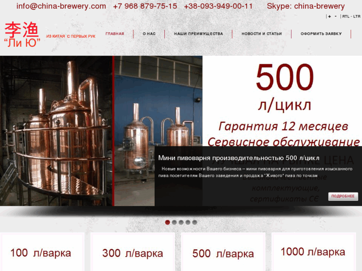 www.china-brewery.com