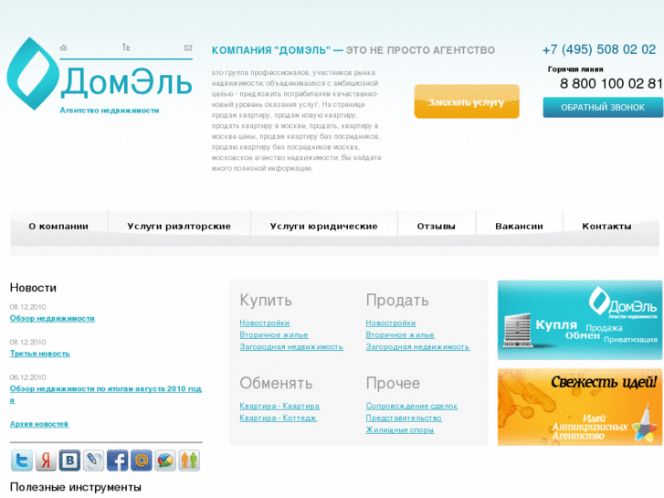 www.domell.ru