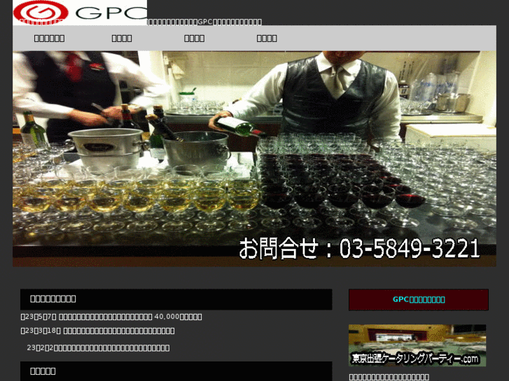 www.gpc-group.com