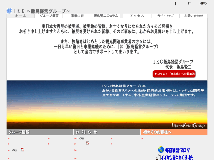www.ik-g.jp