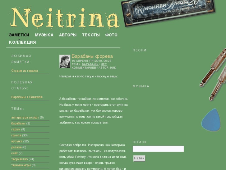 www.neitrina.info