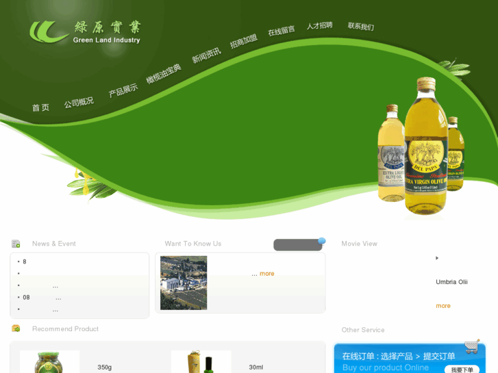 www.oliveoil.cn