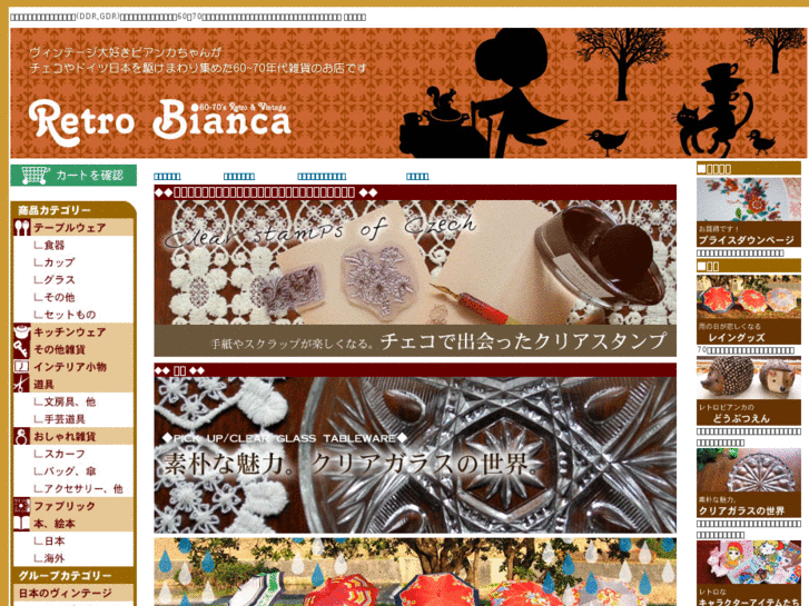 www.retro-bianca.com