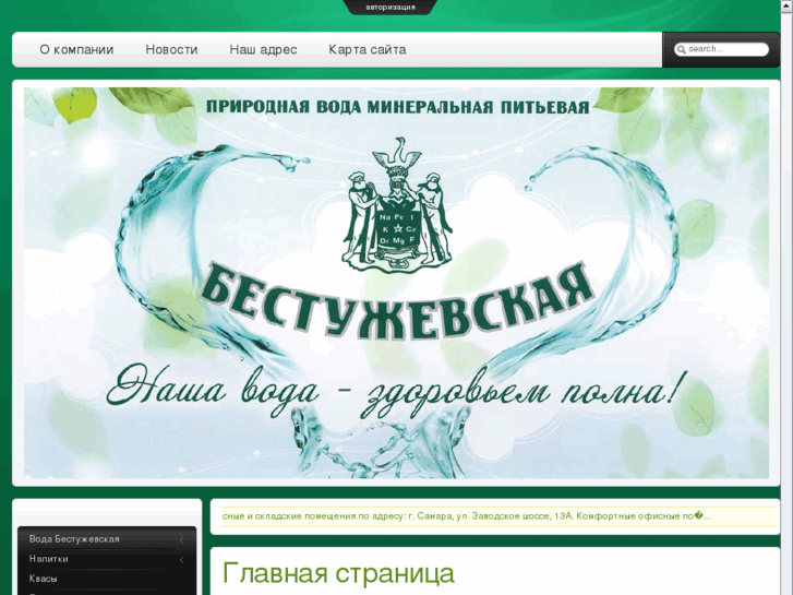 www.td-troitsa.com