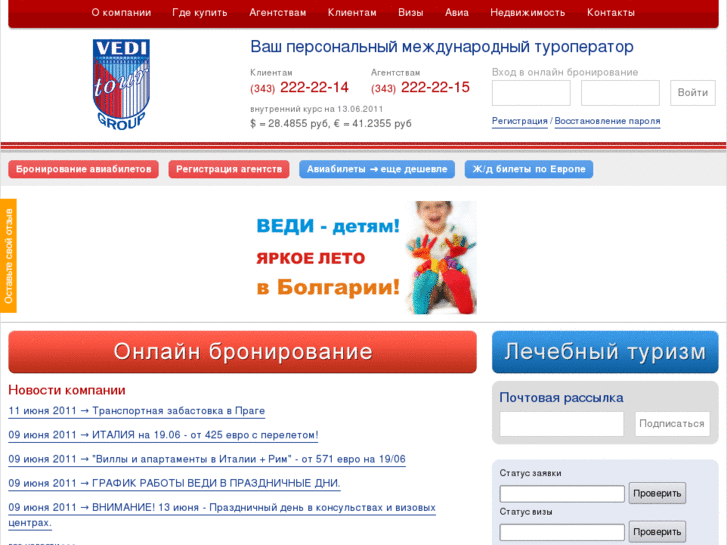 www.vedi-ekb.ru