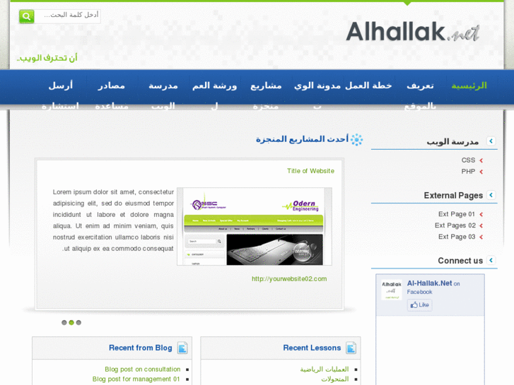 www.alhallak.net