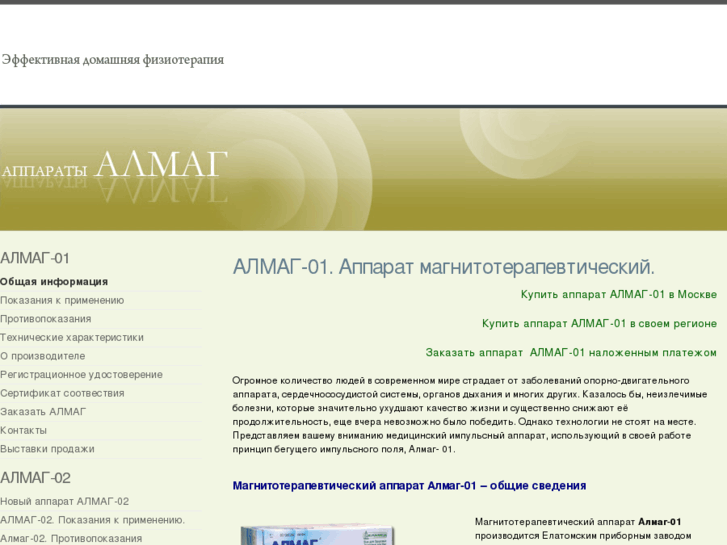 www.almag-01.ru