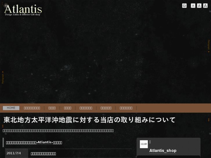 www.atlantis-shop.jp