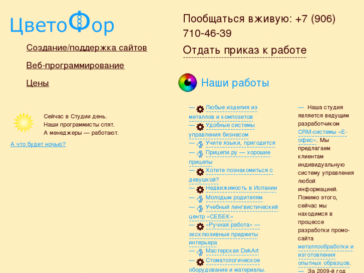 www.colorfor.ru