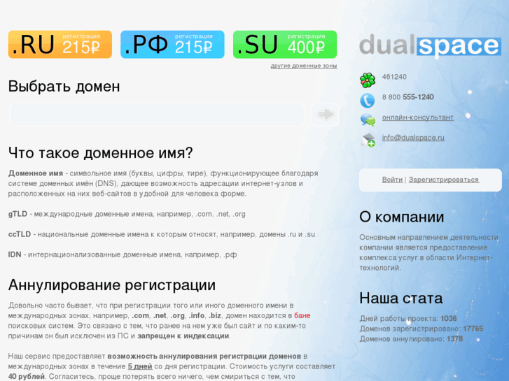 www.dualspace.ru