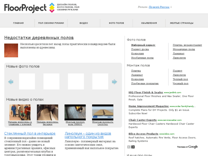 www.floorproject.ru