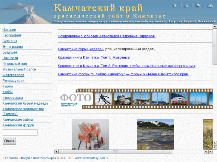 www.kamchatsky-krai.ru