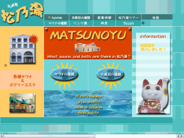 www.m-matsunoyu.com