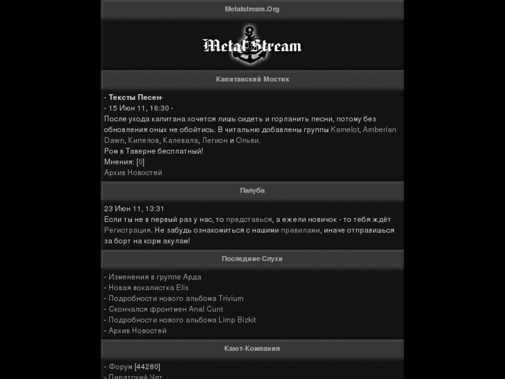 www.metalstream.org