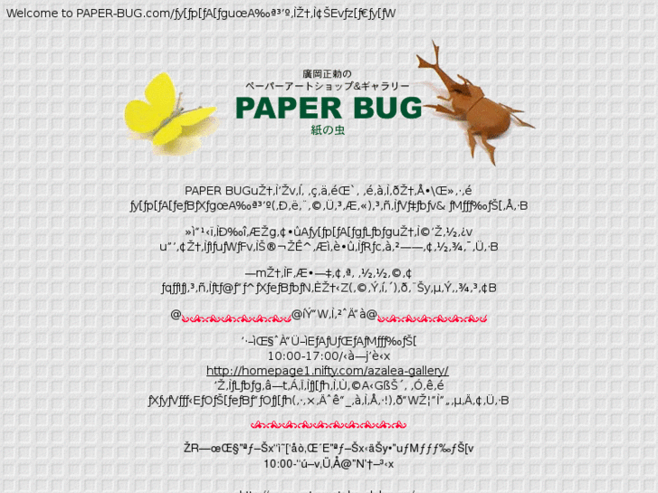 www.paper-bug.com