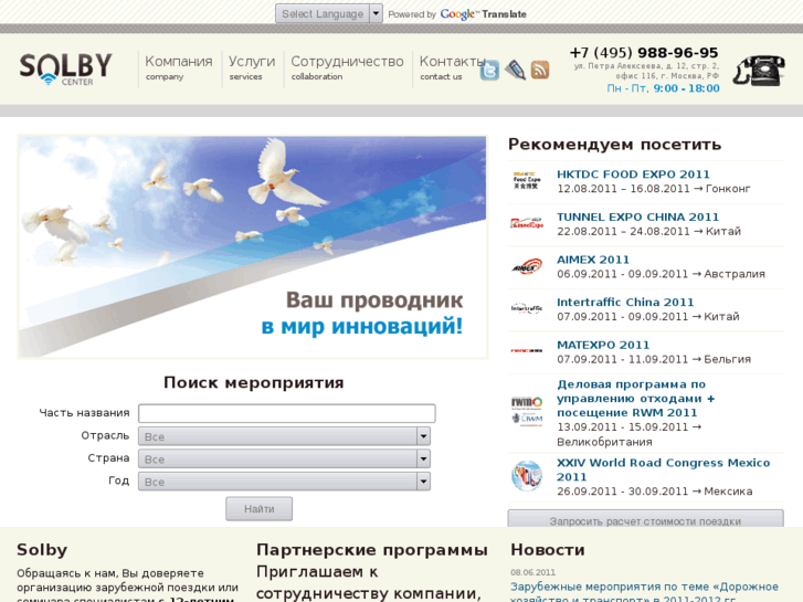 www.solbycenter.ru