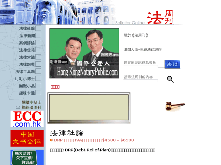 www.solicitor.com.hk