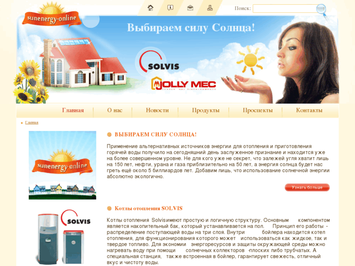 www.sunenergy-online.com