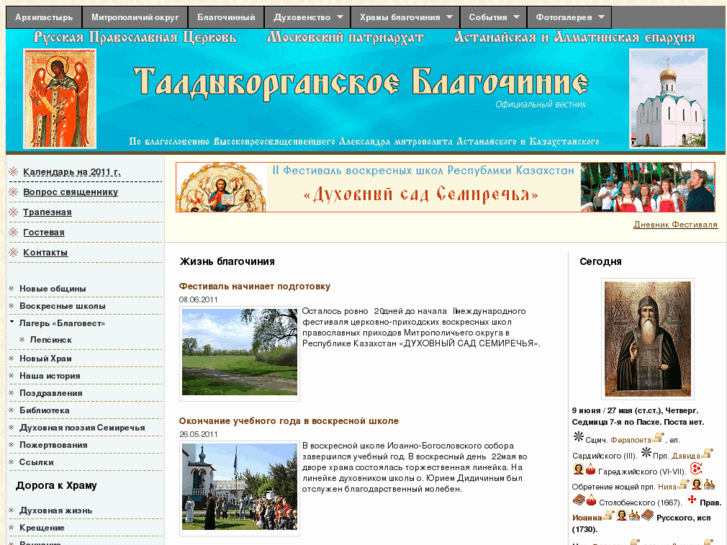 www.tald-blag.kz