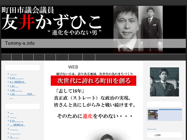 www.tommy-s.info