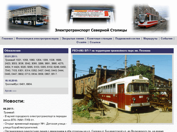 www.trams.ru