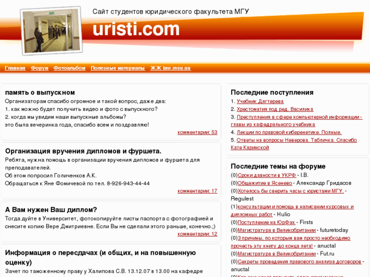 www.uristi.com