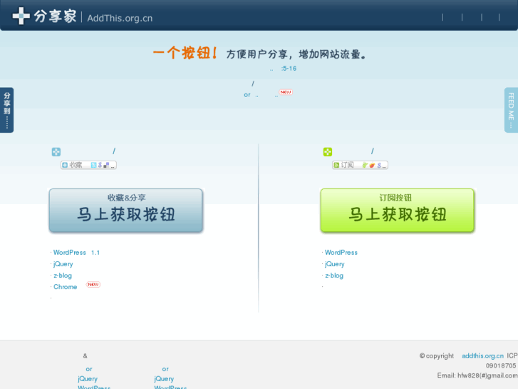 www.addthis.org.cn