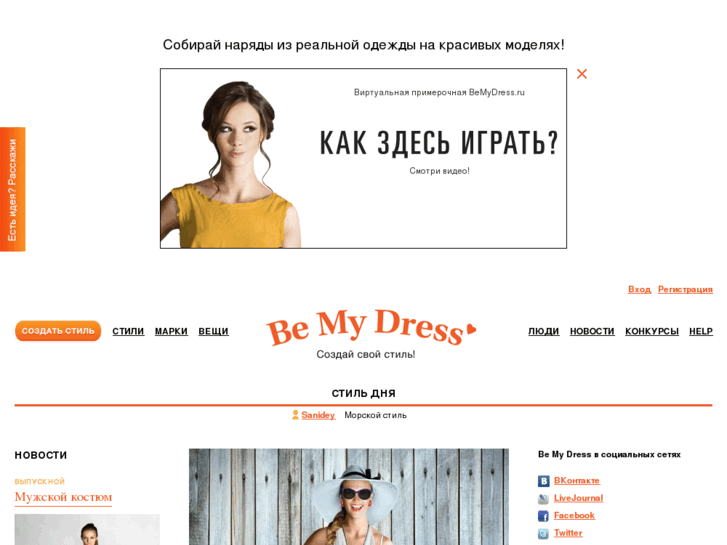 www.bemydress.ru