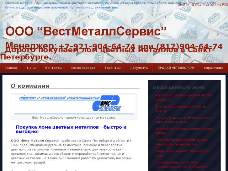 www.berulom.ru