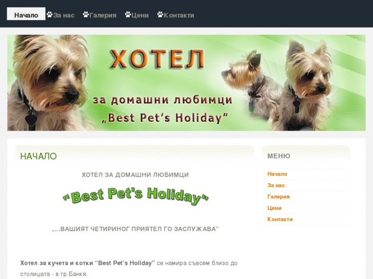 www.best-pets-holiday.com