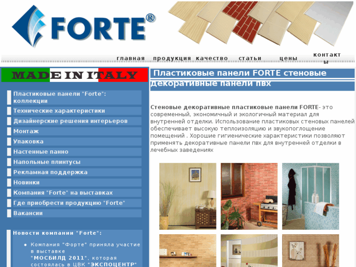 www.fortepan.ru