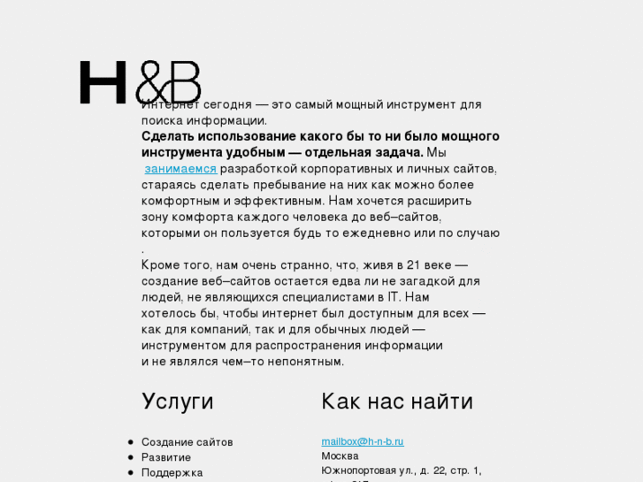 www.h-n-b.ru