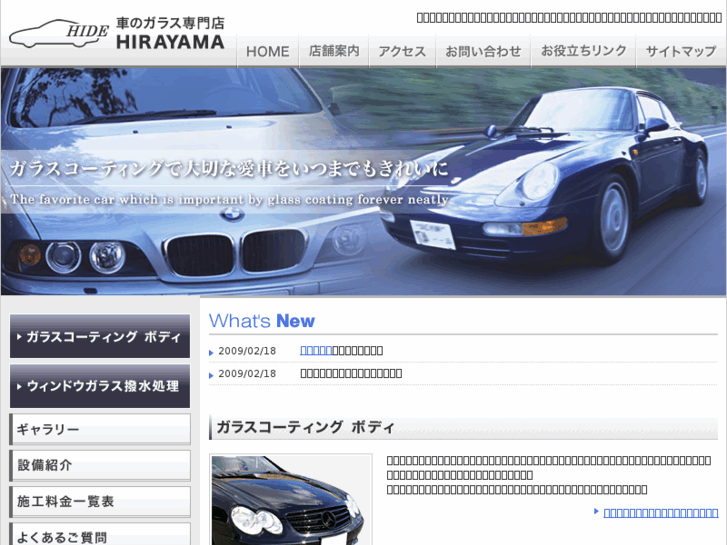 www.hirayama-carglass.com