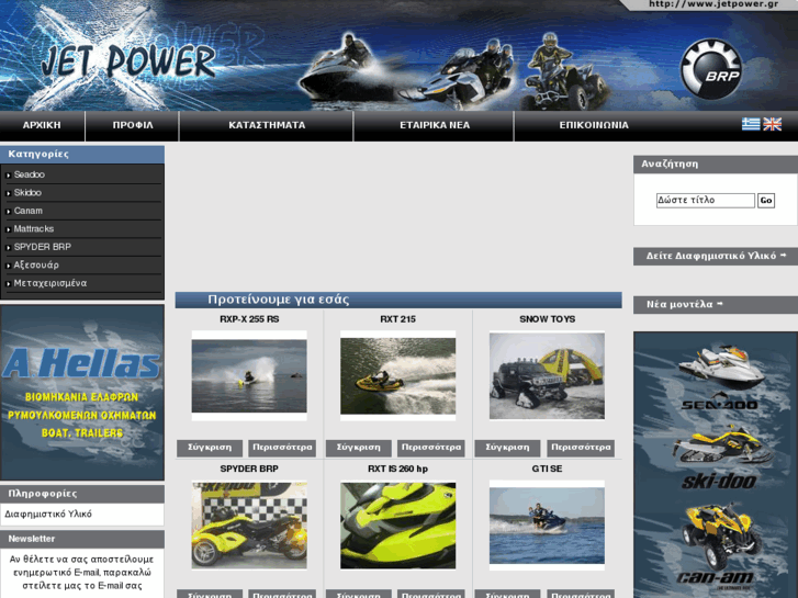 www.jetpower.gr