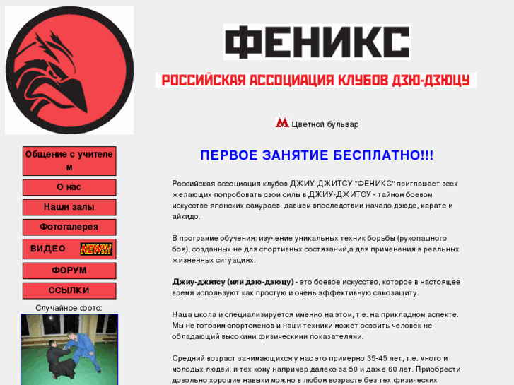 www.jiujitsu.ru