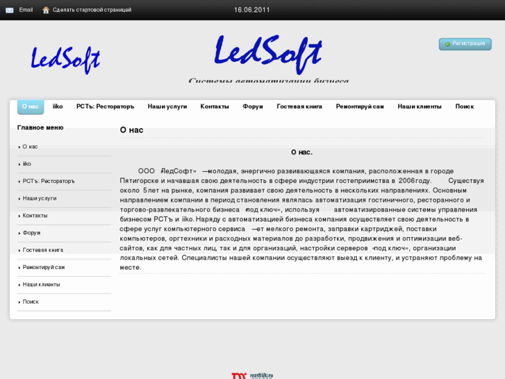 www.ledsoft.net