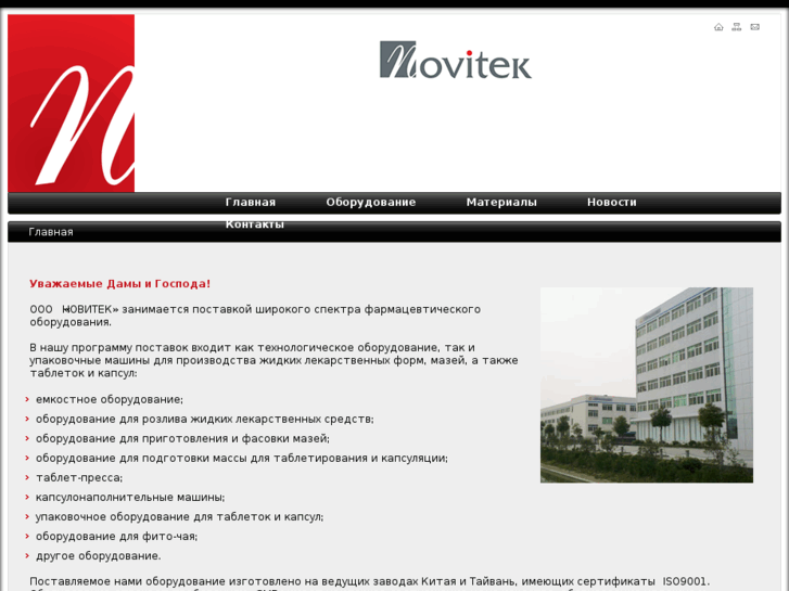 www.novitek-pharm.com