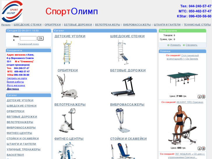 www.sportolimp.info