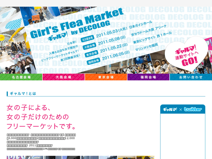 www.girlsfm.com