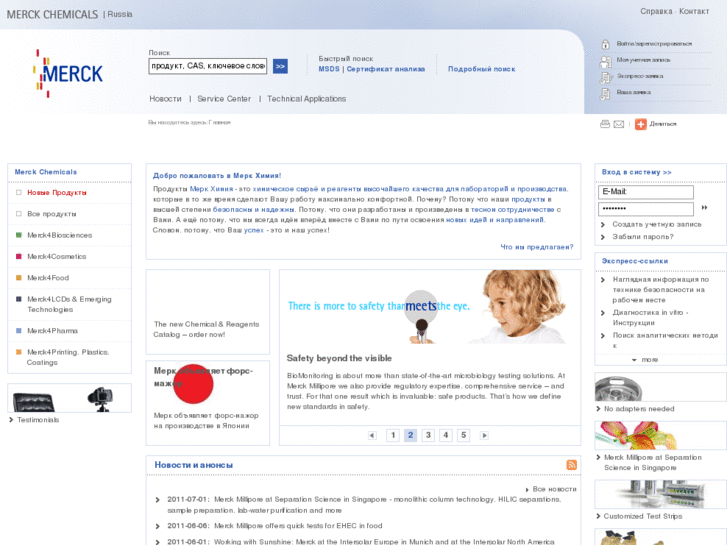 www.merck-chemicals.ru