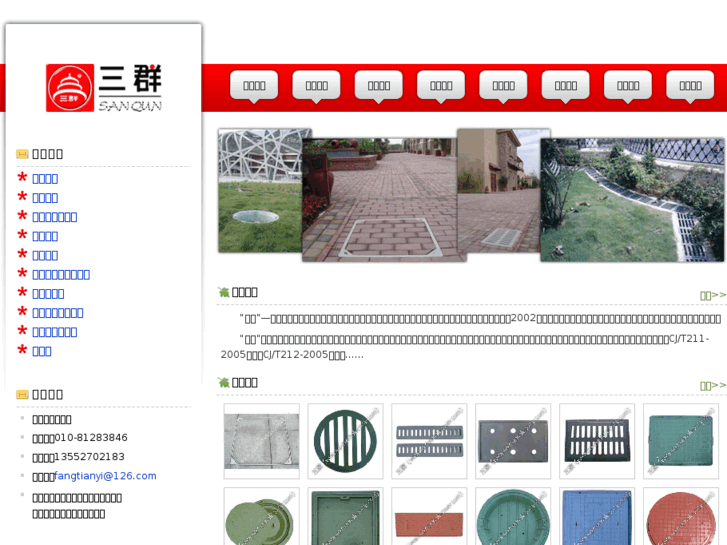 www.sq-manholecover.com