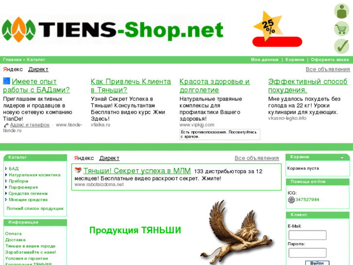 www.tiens-shop.net