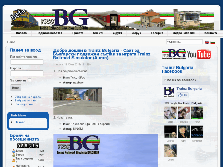 www.trainz-bg.com