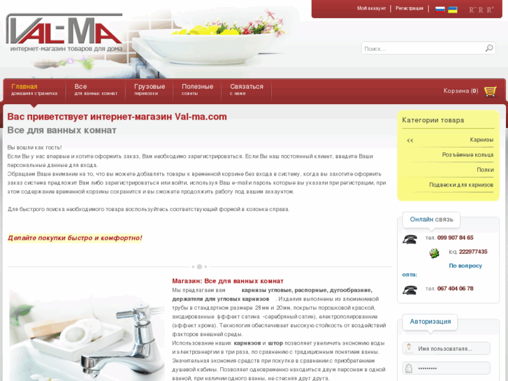 www.val-ma.com