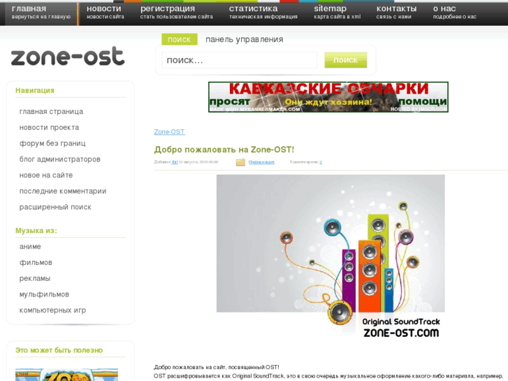 www.zone-ost.com