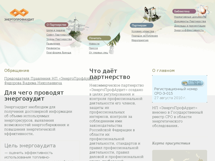 www.e-profaudit.ru