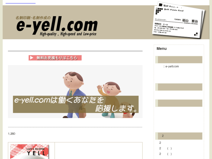 www.e-yell.com