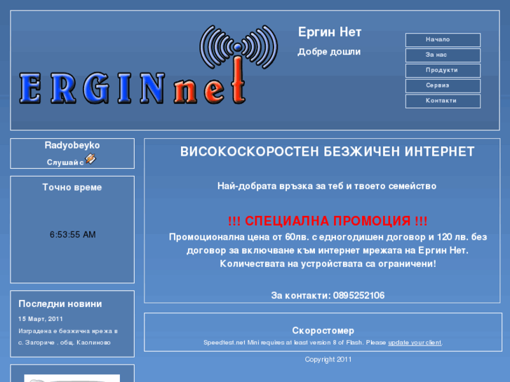 www.erginbg.com