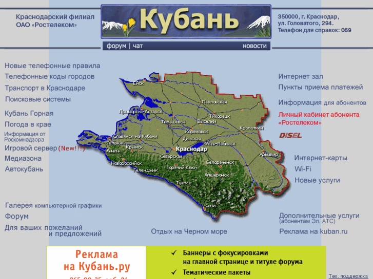 Кубань карта мира