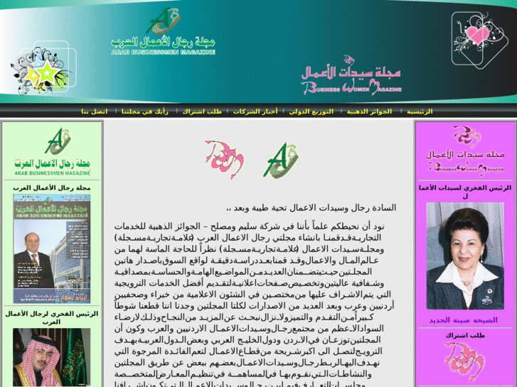 www.magazinearab.com